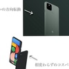 【ここにきて大きく方向転換】学生Apple信者によるPixel5＆Pixel4a（5G）新機能・アップデート点まとめ