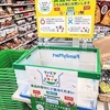 「フードドライブ」をご存じですか？西宮市は食品ロスゼロを目指しています