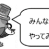 今年も冬も無理のない範囲で節電を！(2024/1/26)