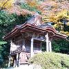 【河内長野市】観心寺 前編(鎮守堂、恩賜講堂など)