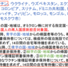 【帰国準備58】なんと帰国後の強制隔離がナシになった！