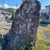 天明飢饉供養塔（中津軽郡西目屋村田代・墓地）（津軽地方の天明飢饉供養塔 #9）