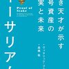 2023年3月に読んだ本ベスト5