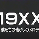 1975～2000年ごろに聴いた曲の思い出を語る