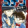 【7/16 19:00まで】名探偵コナン赤井セレクション公開中！今なら無料！！