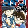 【7/16 19:00まで】名探偵コナン赤井セレクション公開中！今なら無料！！