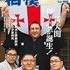 栃ノ心関の大関昇進の口上は立派だった