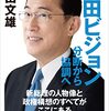 田中秀臣の最新経済ニュース（2022年1月号 第1回）