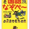 高濱正伸先生無料講演会②