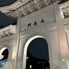 台湾旅2025。どきどきの初ブログ