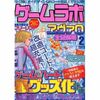 今という時代に売れまくっている三才ブックスのゲーム雑誌売れ筋ランキング３０ 