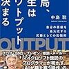 PDCA日記 / Diary Vol. 1,346「未来を予測する最良の方法は発明すること」/ "The best way to predict the future is to invent it"