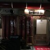  都海乃小舟（和歌山市雑賀屋町）