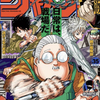 ワンピース、ヒロアカ休載！呪術本誌は五条VS宿儺！週刊少年ジャンプ2023年35号感想！ネタバレ注意！