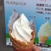 栃木アイススイーツまとめ