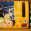 北海道民ですが味噌バターコーンラーメンを食べてみたいです