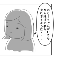 ついに息子の夜泣きがはじまったっぽい うち天