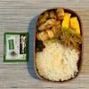 【お弁当】鶏むね肉のみそ揚げ焼き弁当