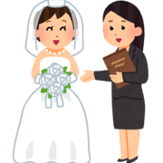 「結婚」イベントの例外処理