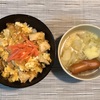 【料理】親子丼　ポトフ