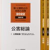 ≪公害防止管理者≫　公害防止管理者試験　６年連続６回目の出願！！今年は水質２種！！