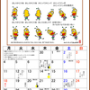 2022年7月の暦とおしりかじり虫