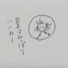 もしかしたら、時差ボケ？