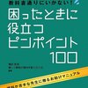 理科の苦手な先生、急増中！？