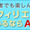 ブログってなに？