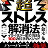 『え？考え方だけじゃないの？』実はメンタルに悪い習慣を3つ紹介してみる。