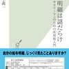 同じくらいの所得の人たちは、群れたがる不思議？？