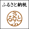 ふるさと納税で新潟県産コシヒカリ10kgが当たる！