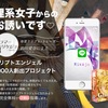【仮想通貨】利確タイミングのトレード情報配信システム