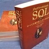 これは英訳したいセルコの最新刊！−−「プログラマのためのSQL第４版」