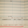 「使い捨てマスク」に変更┐(-。-;)┌