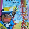 チャレンジ３年生９月号の特別教材『言葉じてん500』・『自分でまるつけの書』など