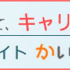 ＃5　介護職員初任者研修（介護職をはじめるには）