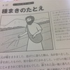 聖書のお話しです！