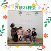 🍀🎶~1年お疲れ様会2025★本店　~🍀🎶　#ひたちなか市 #勝田駅 #療育 #リハビリ #作業療法士 #言語聴覚士 #理学療法士 #小学校 #保育園 #幼稚園 #ハッピースマイル #児童発達支援 #放課後デイサービス #発達障害
