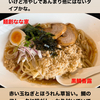 インスタグラムストーリー　#588　麺創なな家