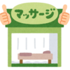 自分で自分のパーツをほぐしてあげれば