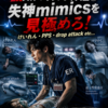 Real ER Round No.41：ER失神マネジメント大全①～失神mimicsを見極めろ！けいれん・PPS・drop attack etc...