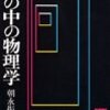 天候不順や天変地異期に自然を感じる恐さ