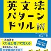 「～したいです。」を解説｜基礎英語学習（ChatGPT学習）