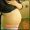 《妊娠28w・29w》おなかの大きさ