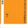  Web 2.0 でビジネスが変わる