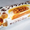 【似非グルメの甘味礼讃 １３２品目】ローソンの『ふわふわケーキのモンブランアイス』を食べてみた！