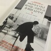 僕の本の韓国語版が発売されました！