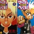神奈川磯南風天組 03年 津尾尋華のジャンプ打ち切り漫画紹介