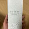 【株主優待銘柄】名古屋鉄道(9048) の配当推移、配当利回り、配当性向、株価、業績を徹底解説
